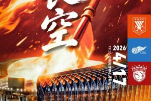 泰山vs海港首发：5外援PK双外援，克雷桑复出，刘洋、安永佳出战