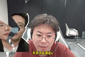 知名主播开团芜湖大司马：“顶多再撑两个月就凉凉了！”