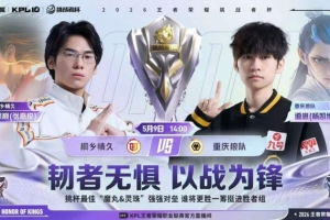 狼队强势出击轻松零封情久顺利晋级胜者组 狼队 4-0 情久