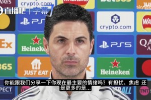 “我现在满腔热火！”阿尔特塔：我现在没有恐惧，只有目标和动力