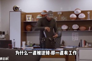 里弗斯究竟是什么水平的主教练？总是被逆转，却从来不愁工作？