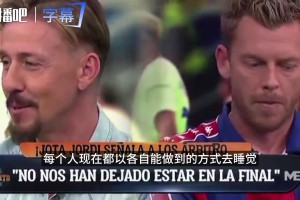 巴萨球迷坚称球迷们可以昂头，古蒂：我们更昂着头，十年六座欧冠