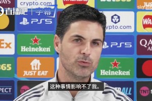 阿尔特塔回应曼城球迷瓶子嘲讽：一个球迷？这种事影响不了我
