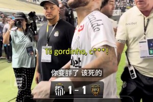 球迷怒喷内马尔变胖，后者反击：我非常TM尊重这，你却不尊重我