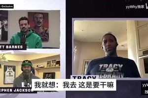 麦迪回忆：刚加入火箭，范甘迪告诉我要为了姚明改变打法！