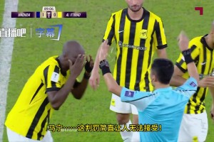 马宁吹掉绝平进球让沙特解说崩溃：太离谱了中国裁判！