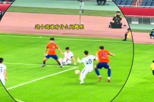 泰山1比1战平海港，新规则也好，旧规则也罢，这球有什么问题呢？