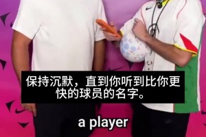 遇到比自己速度更快的球员前保持沉默，大罗相当自信啊