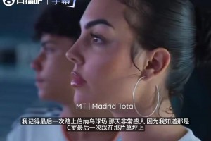 C罗儿子在博物馆数爸爸的金靴，乔治娜：踢到50岁真的不是梦！