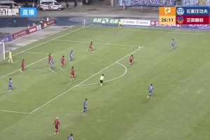 是越位吗？中甲石家庄功夫队再现争议判罚