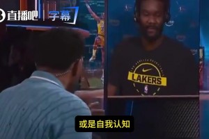 哈斯勒姆此前鼓励艾顿：你还是那个狠角色！自信一点！