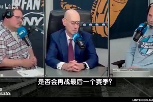 萧华：所有迹象表明詹姆斯下赛季会继续打，只要他想打就该一直打