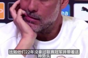 拒绝毒奶！记者刚提主场不败，瓜帅立马喊停：下一位！