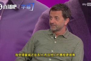 舍伍德力挺阿森纳夺冠：曼城收官赛程更艰难